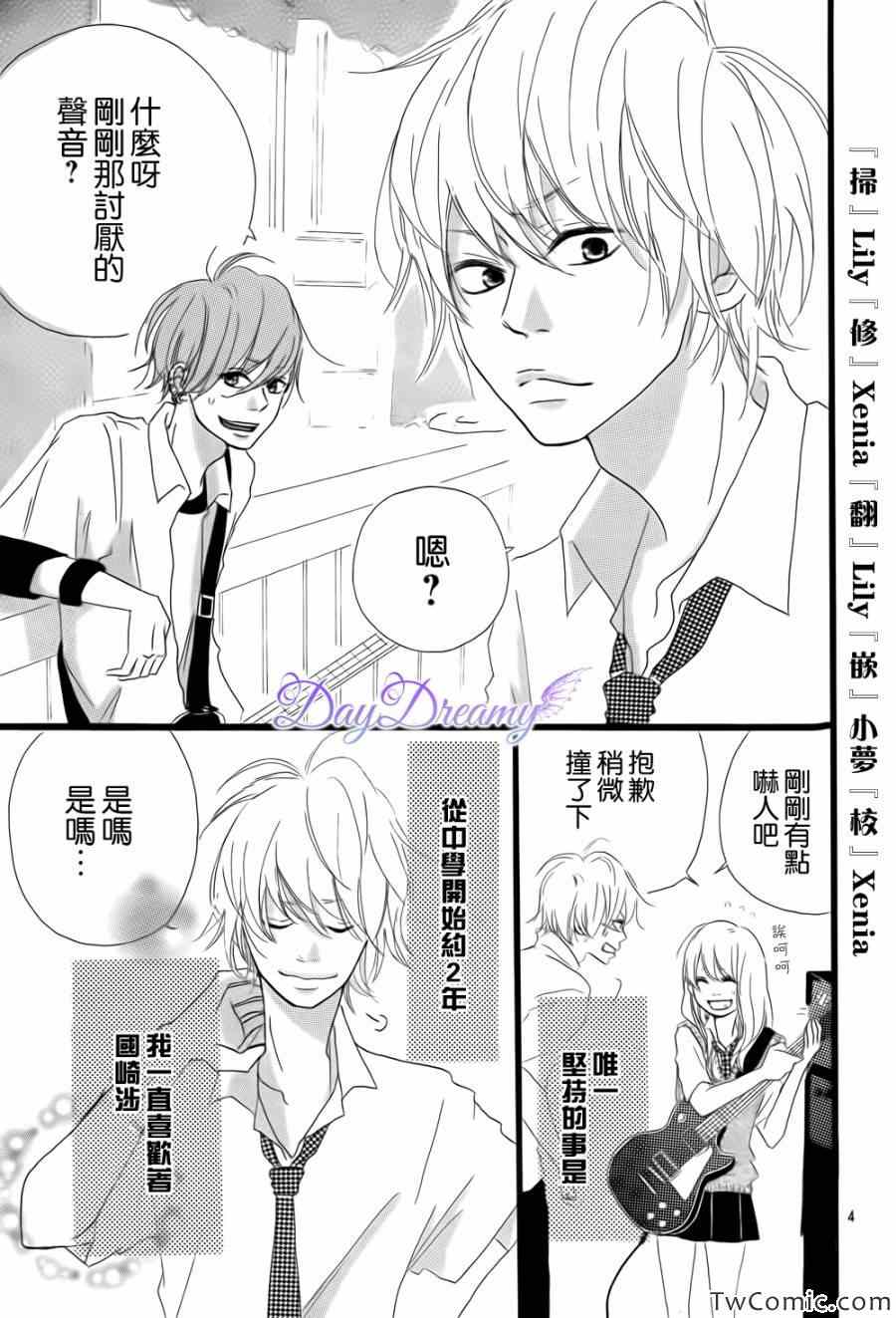 《新月Rock》漫画 001集