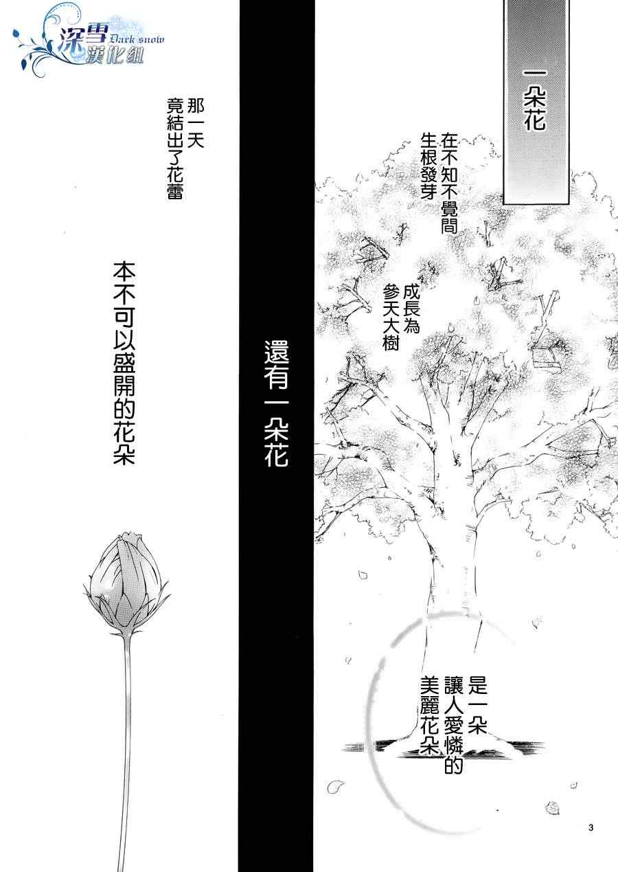 《染上蜜糖的笔尖》漫画 蜜糖的笔尖 008集