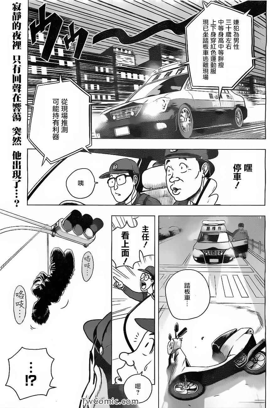 《变态假面》漫画 疯狂假面 S卷