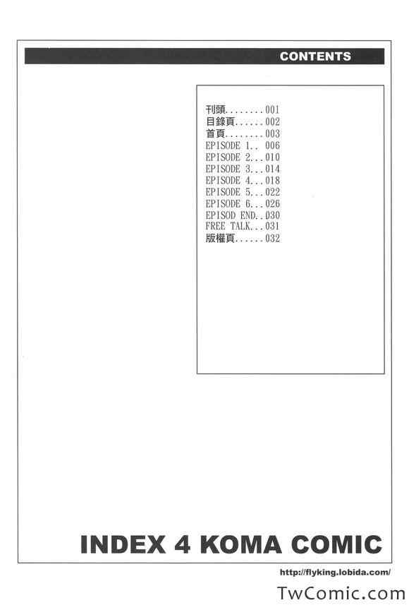 《某妄想的电波日志》漫画 001卷