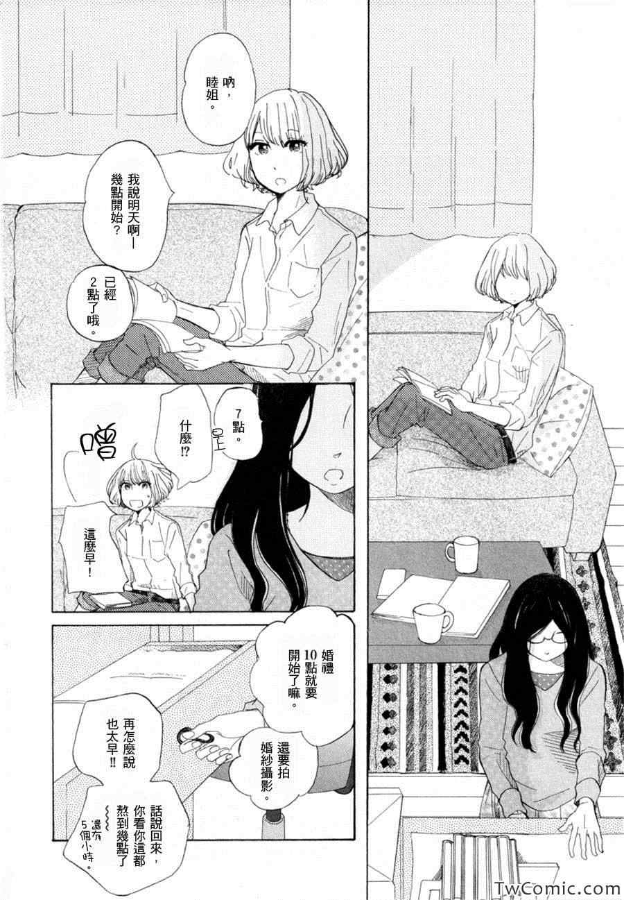 《再见，睦月》漫画 001集