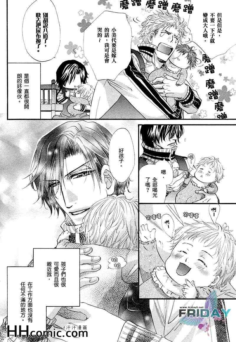 《热之间隙》漫画 01集