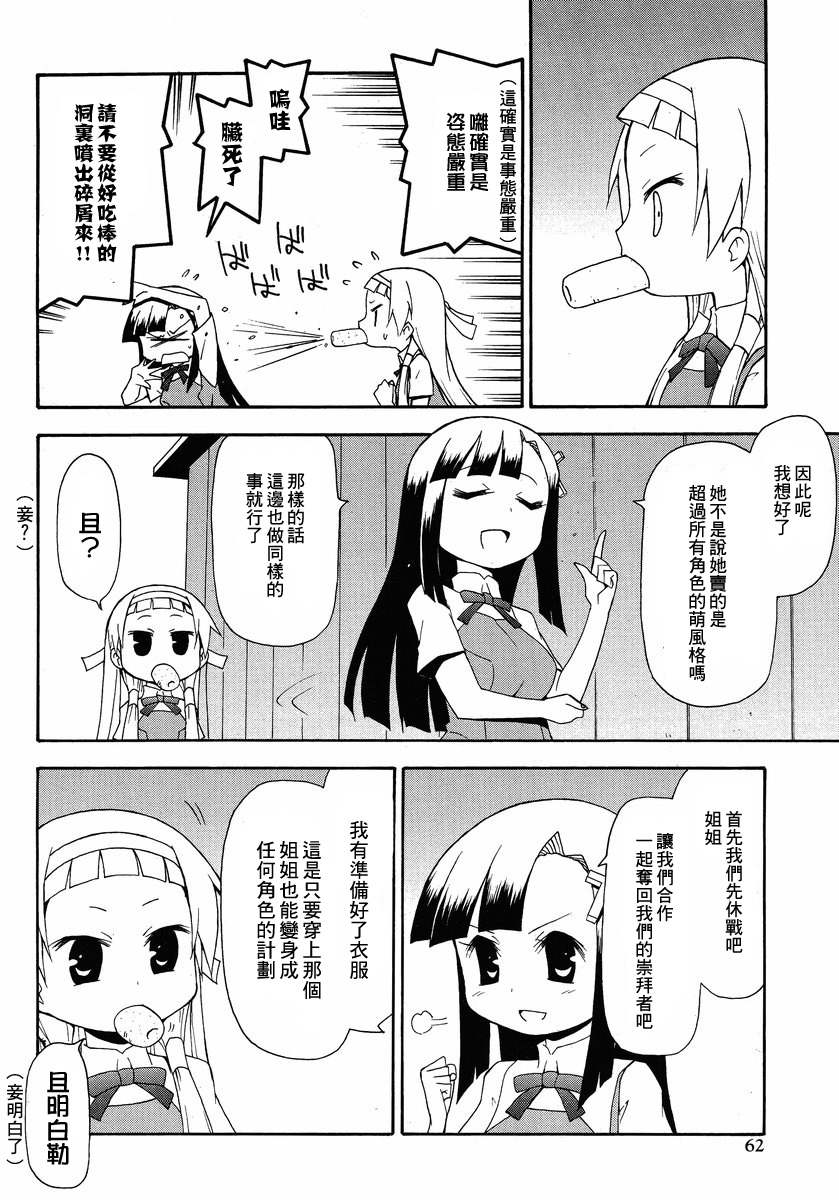 《神鰤》漫画 018集