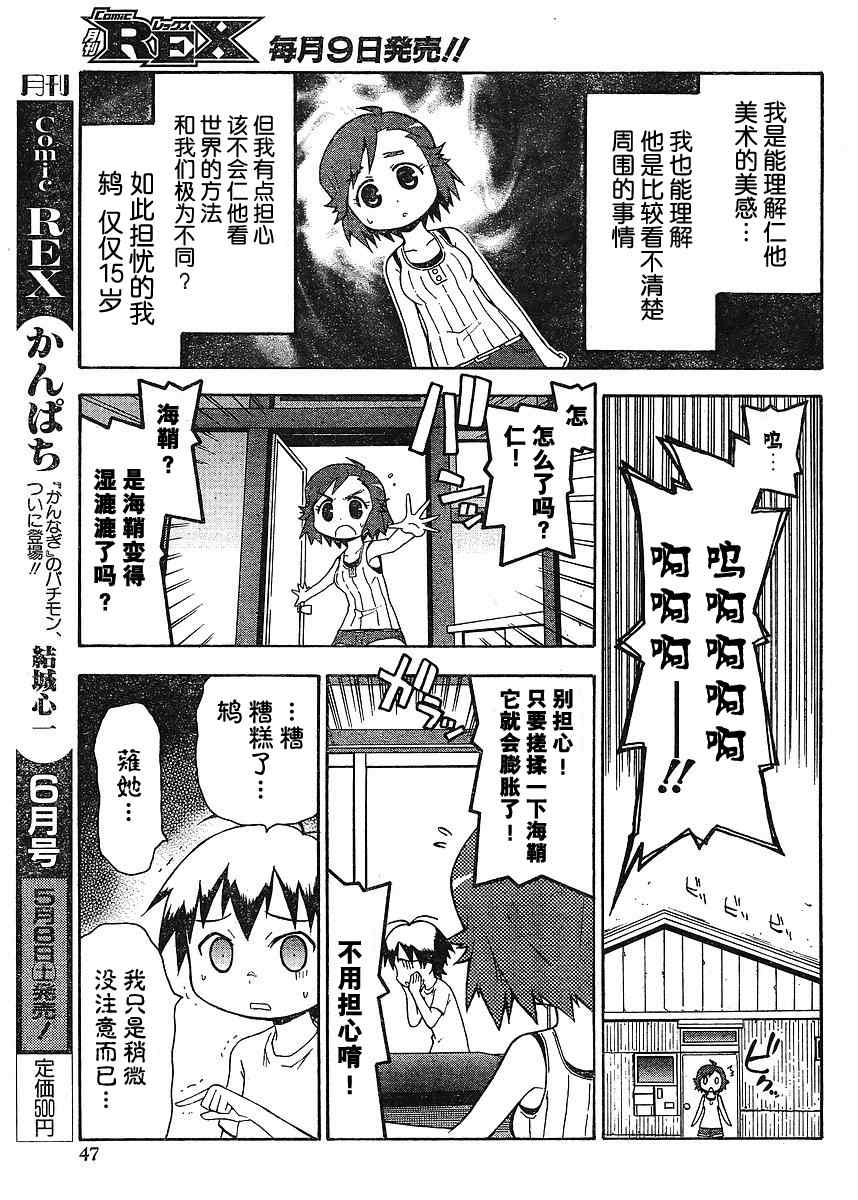 《神鰤》漫画 003集