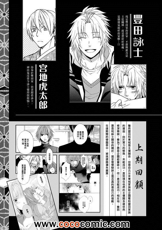 《忍者之恋千万当心》漫画 004集