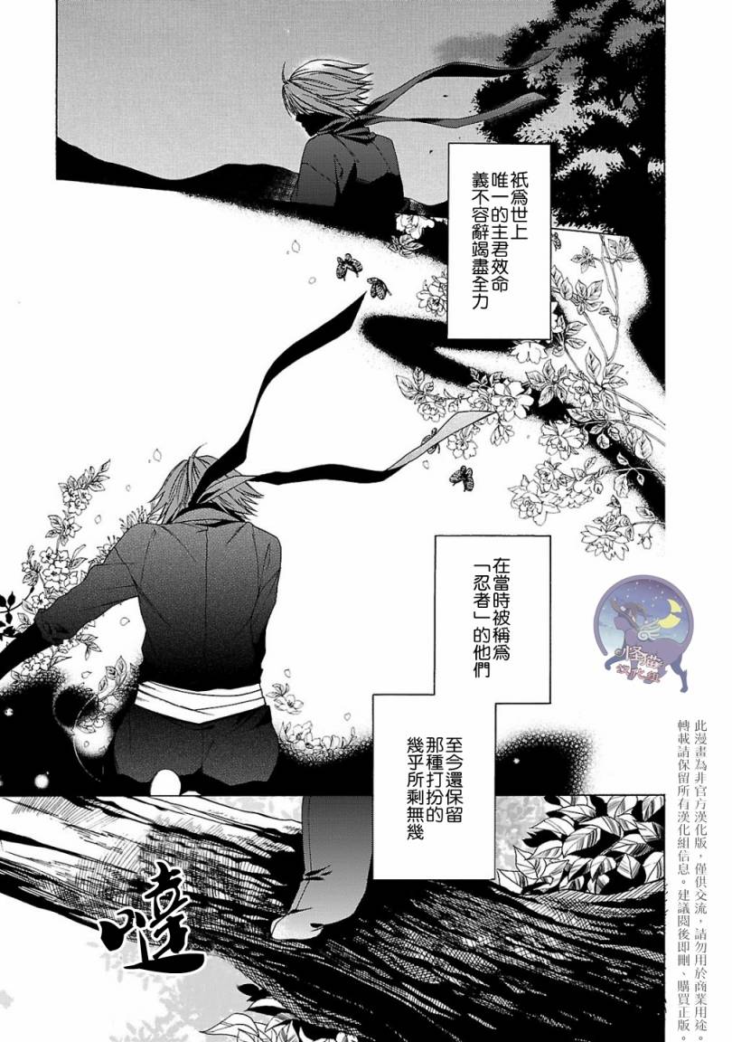 《忍者之恋千万当心》漫画 001集