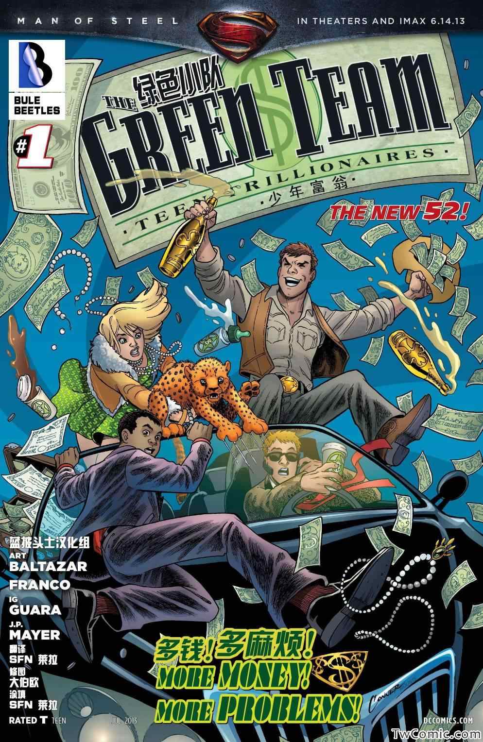 《新52绿色小队:少年富翁》漫画 少年富翁 001卷