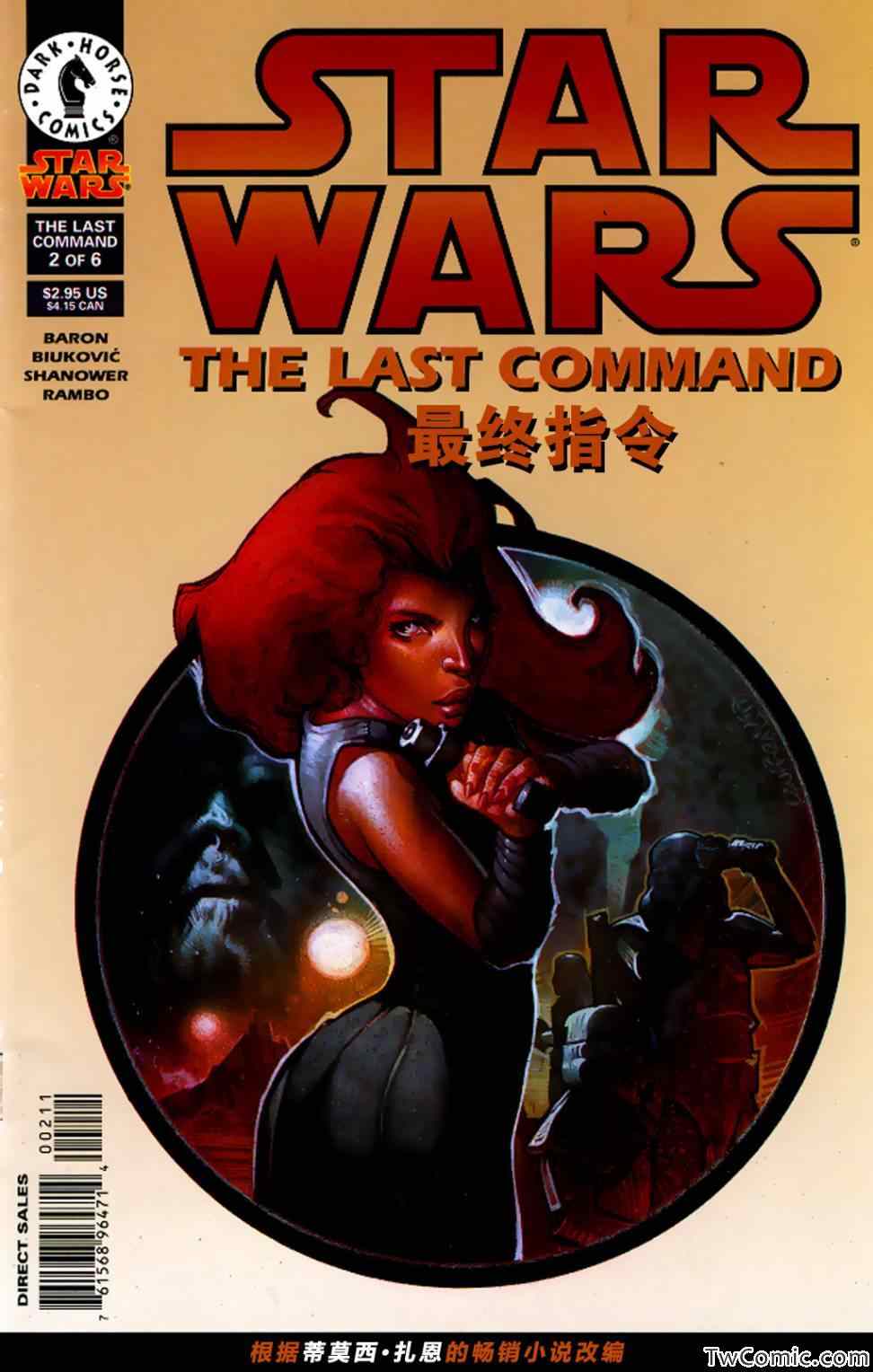 《星球大战:最终指令》漫画 最终指令 002卷