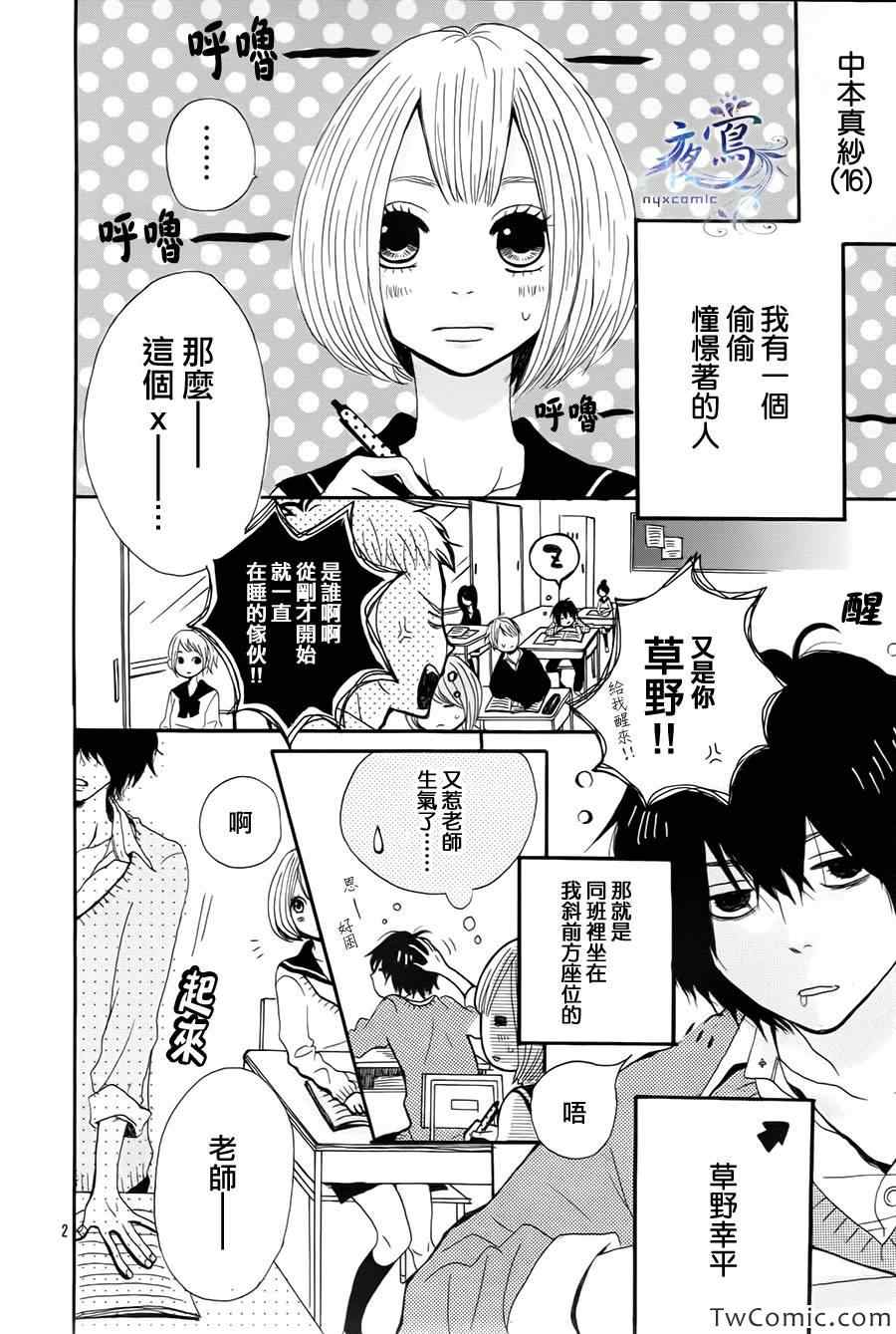 《物黑~monochrome~》漫画 物黑 001集