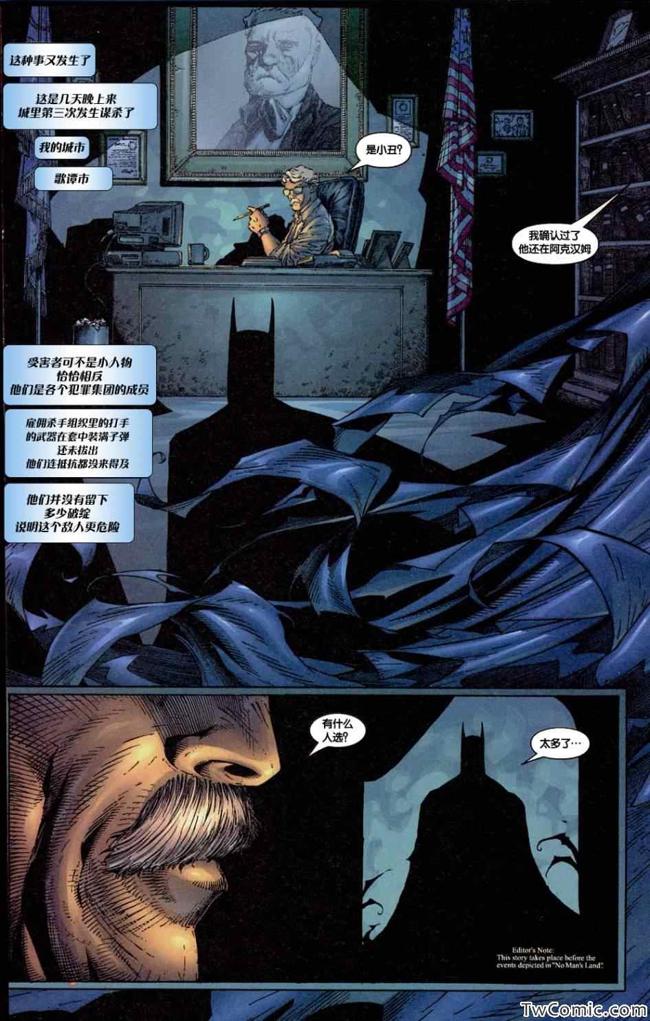 《黑暗领域与蝙蝠侠》漫画 001卷