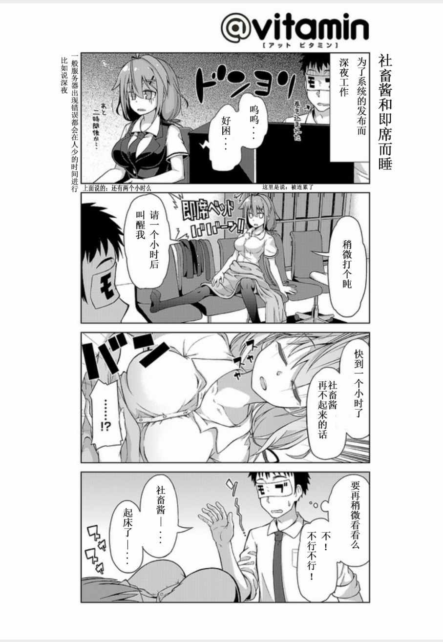 《竖笛与双肩背包》漫画 4卷01