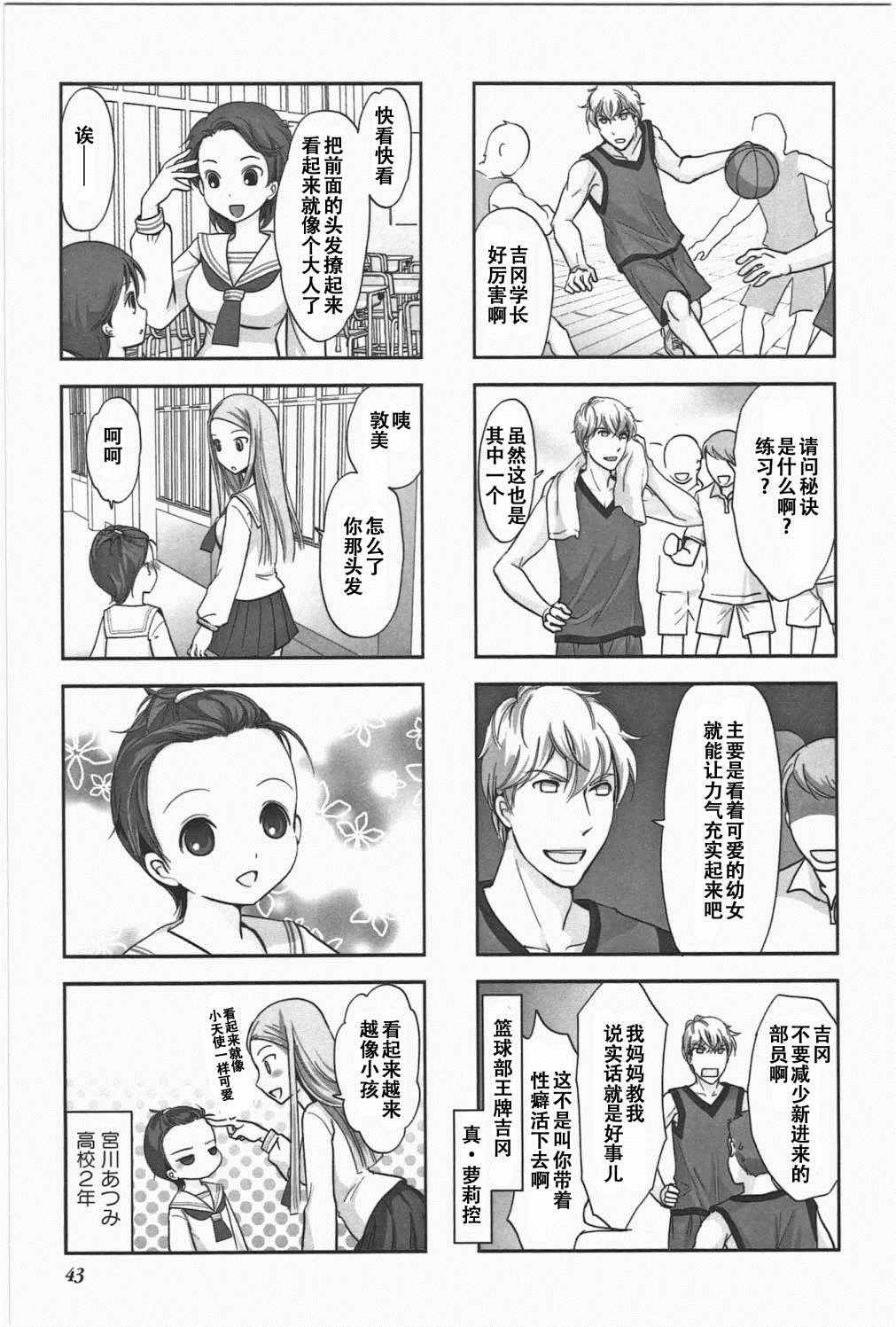 《竖笛与双肩背包》漫画 5卷07