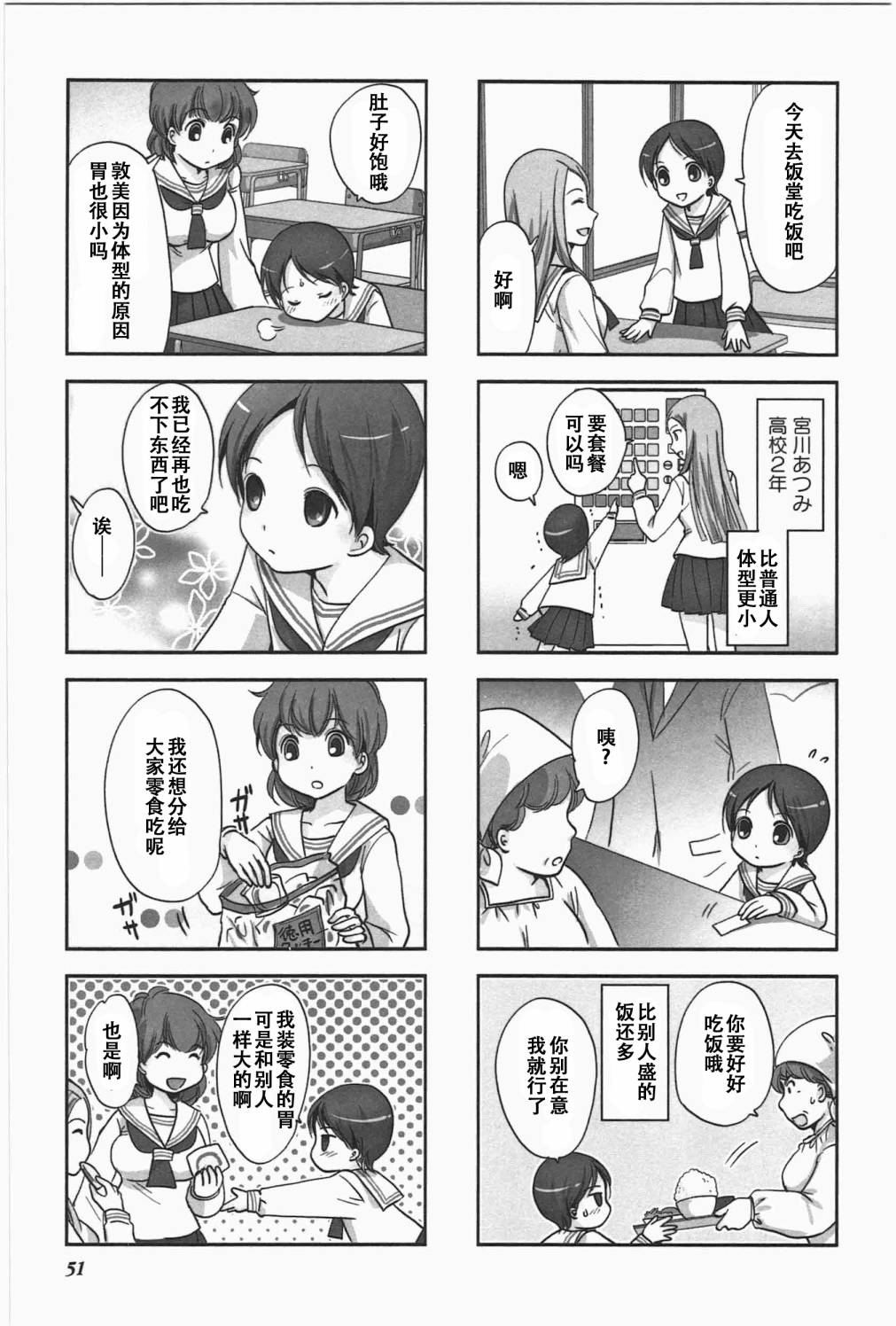 《竖笛与双肩背包》漫画 5卷08