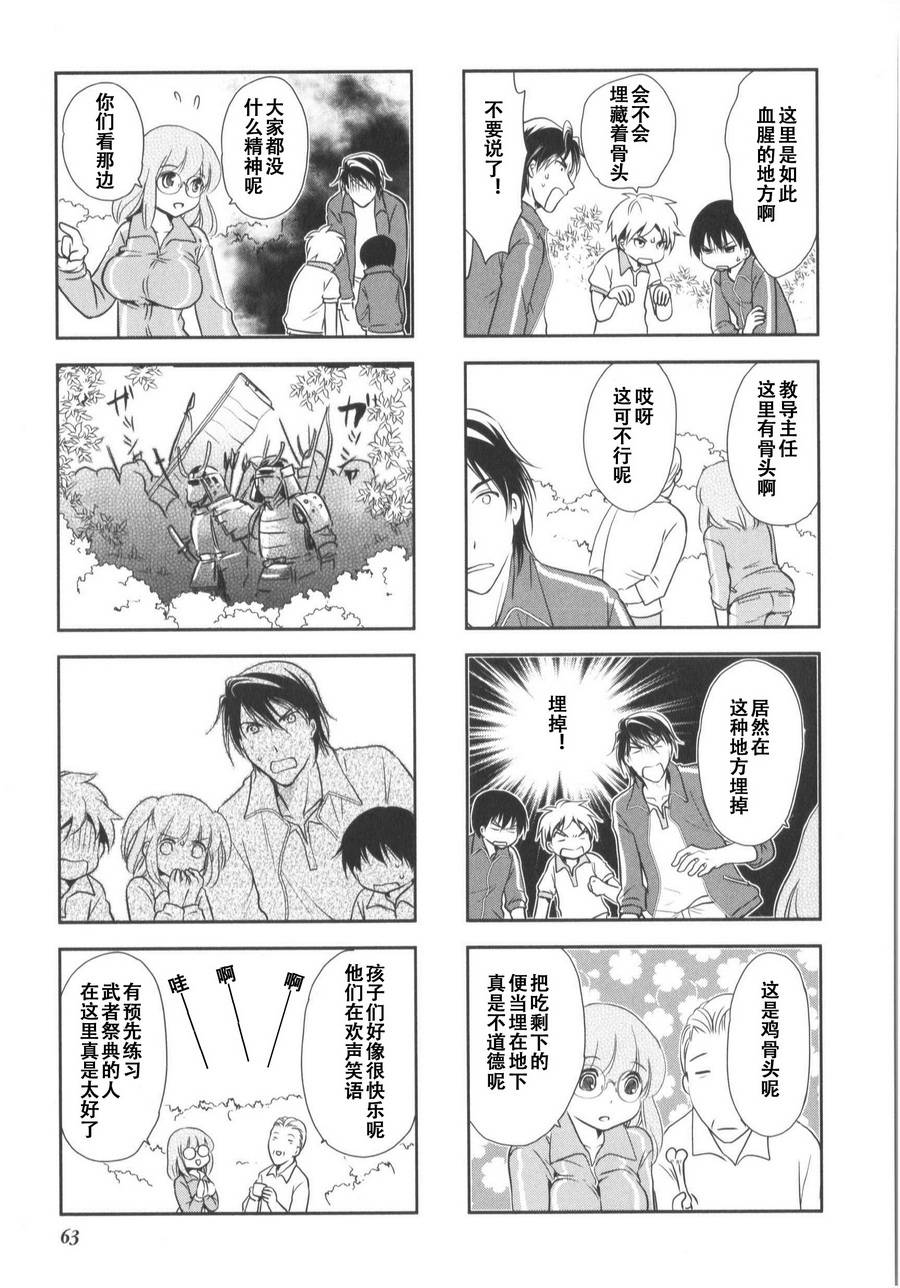 《竖笛与双肩背包》漫画 7卷10