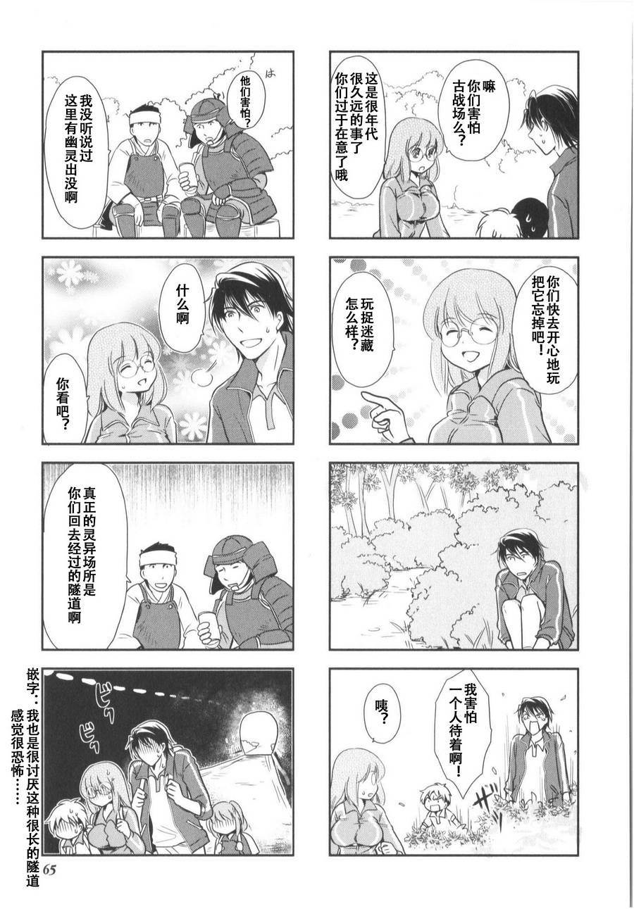 《竖笛与双肩背包》漫画 7卷10