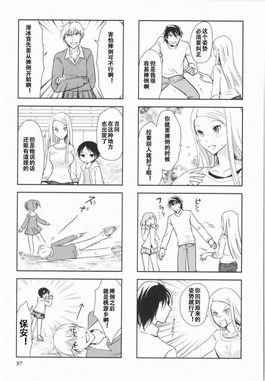 《竖笛与双肩背包》漫画 7卷15