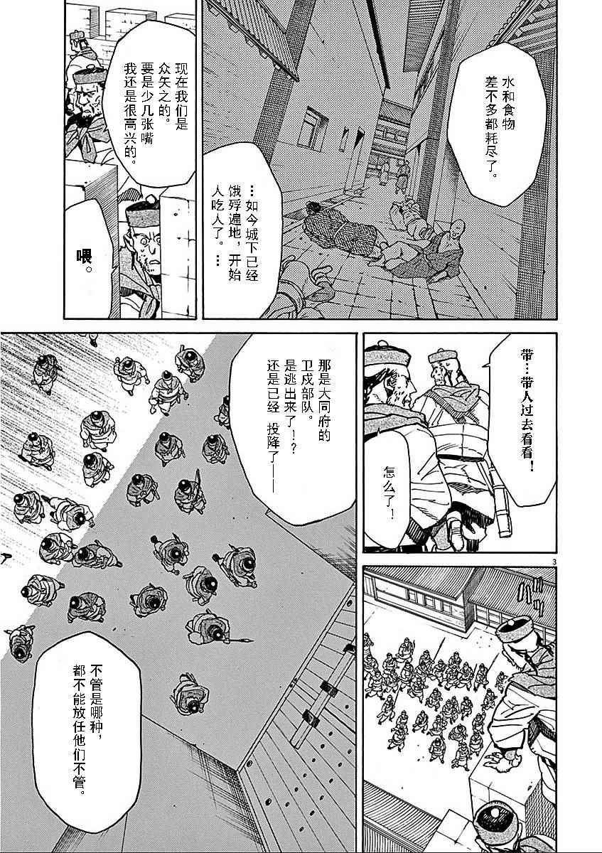 《西夏恶灵》漫画 059话