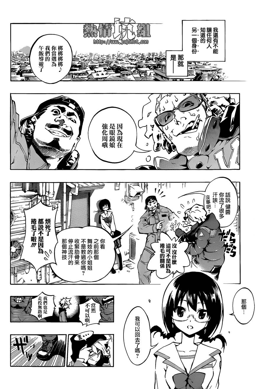 《丘之貉》漫画 短篇