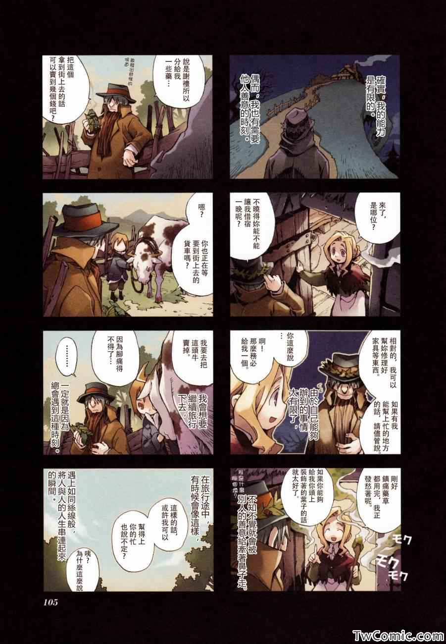 《棺材、旅人、怪蝙蝠》漫画 怪蝙蝠03卷09