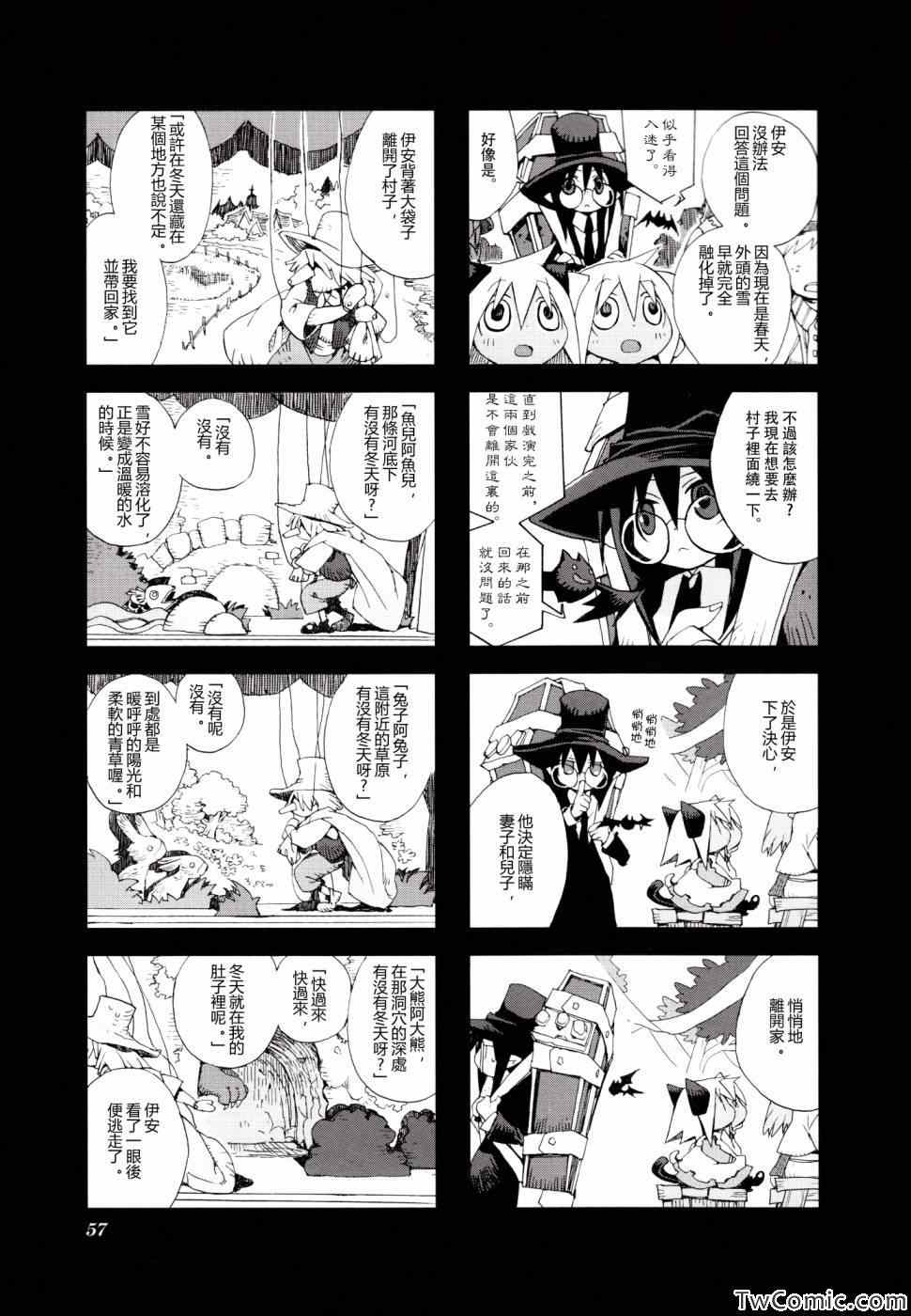 《棺材、旅人、怪蝙蝠》漫画 怪蝙蝠03卷05