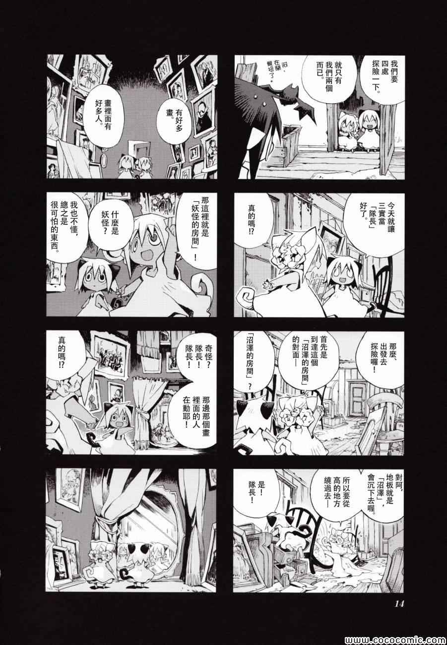 《棺材、旅人、怪蝙蝠》漫画 怪蝙蝠03卷02