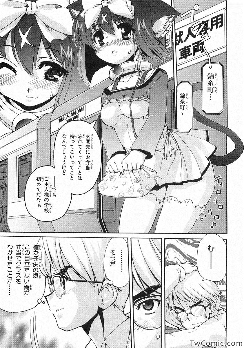 《魔法少女猫X(日文)》漫画 魔法少女猫X 002卷