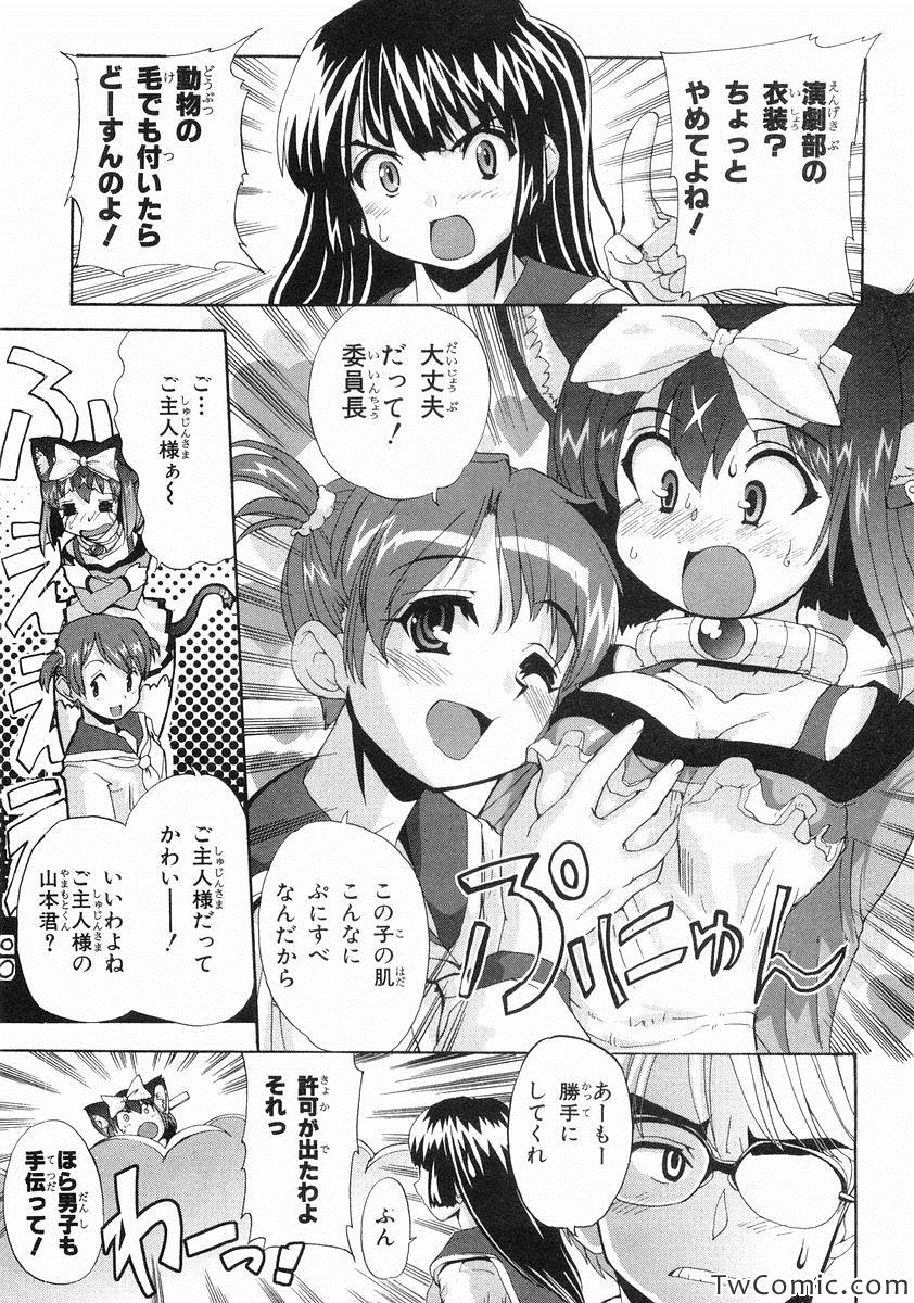 《魔法少女猫X(日文)》漫画 魔法少女猫X 002卷