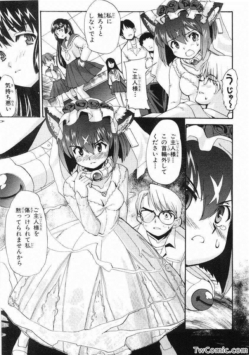 《魔法少女猫X(日文)》漫画 魔法少女猫X 002卷