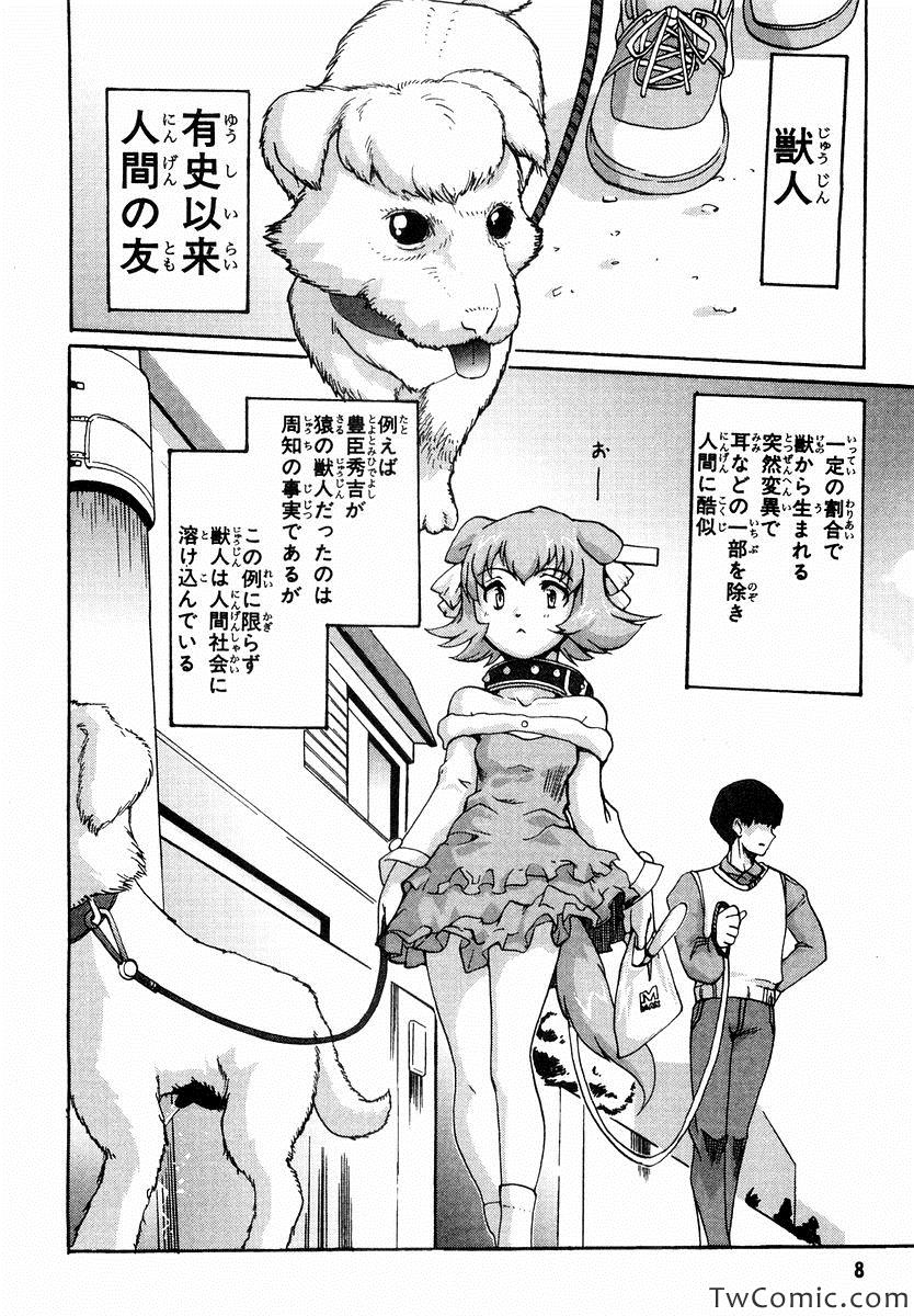 《魔法少女猫X(日文)》漫画 魔法少女猫X 001卷