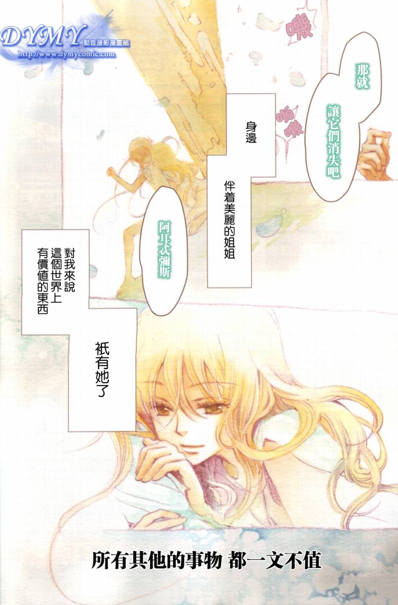 《奥林匹斯》漫画 006集