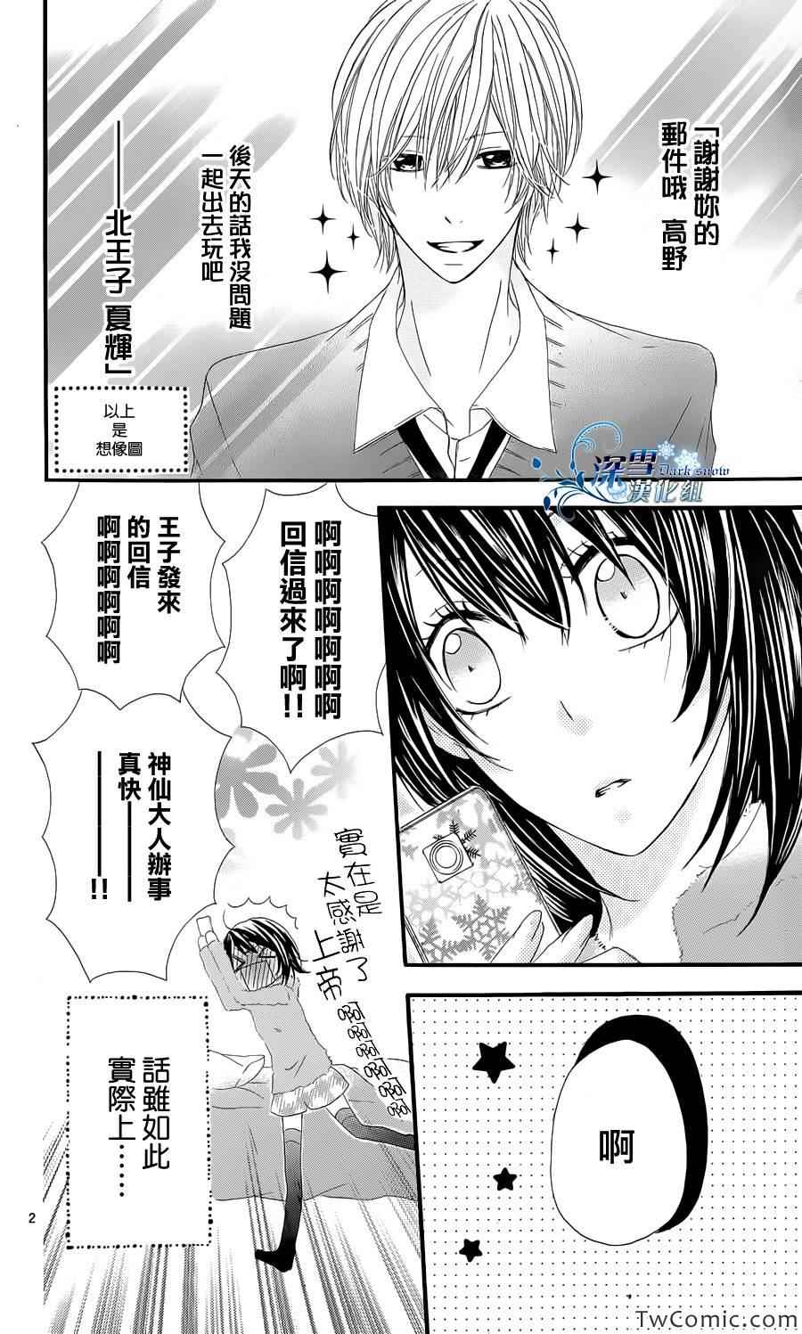 《向神灵祈愿》漫画 001集