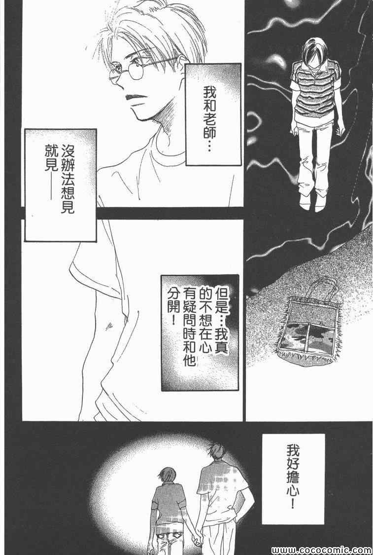 《老师!》漫画 16卷