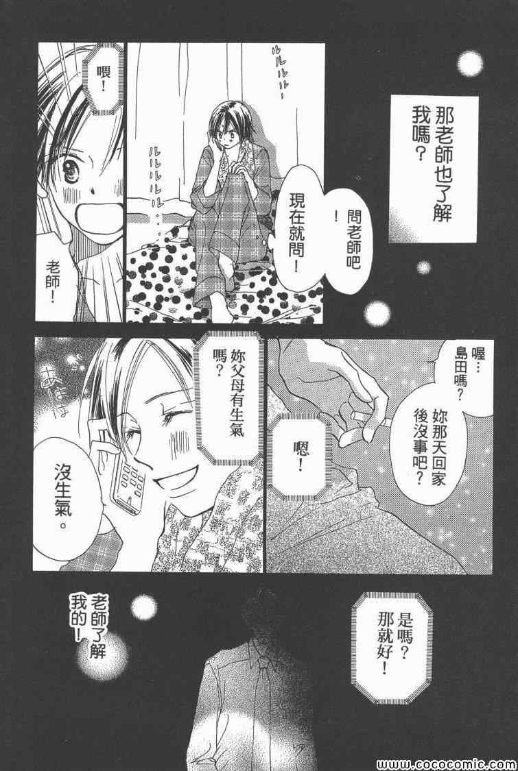 《老师!》漫画 16卷