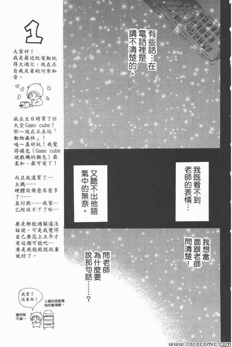 《老师!》漫画 16卷