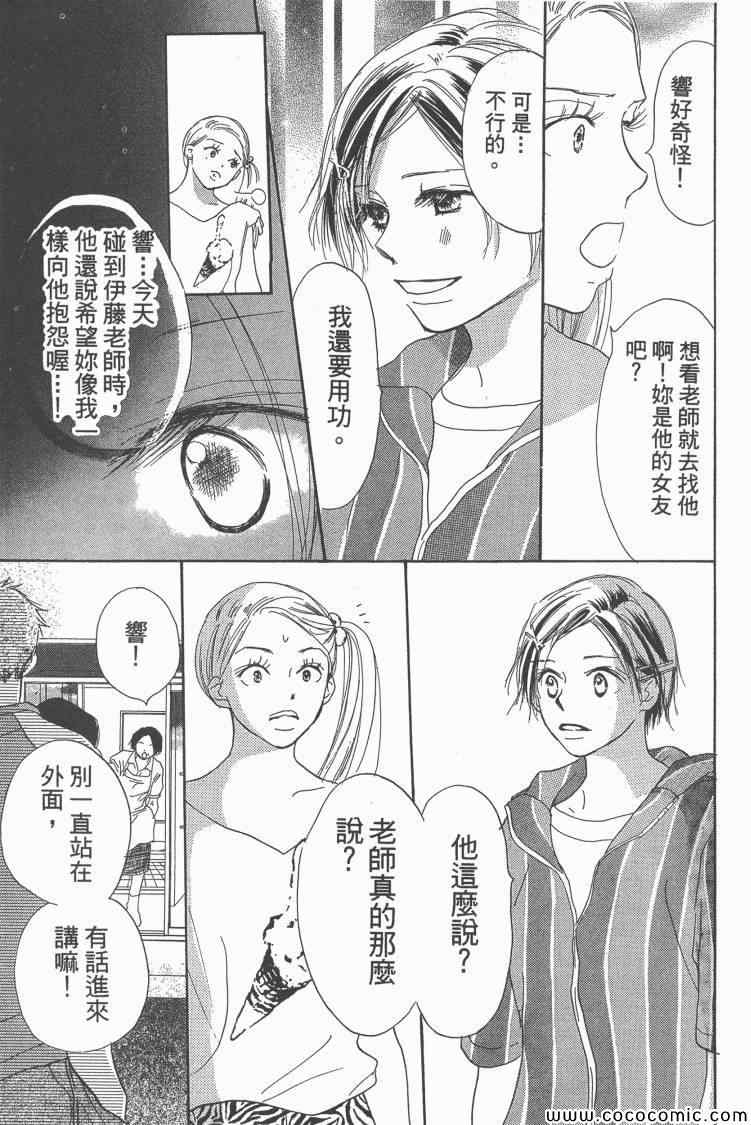 《老师!》漫画 16卷