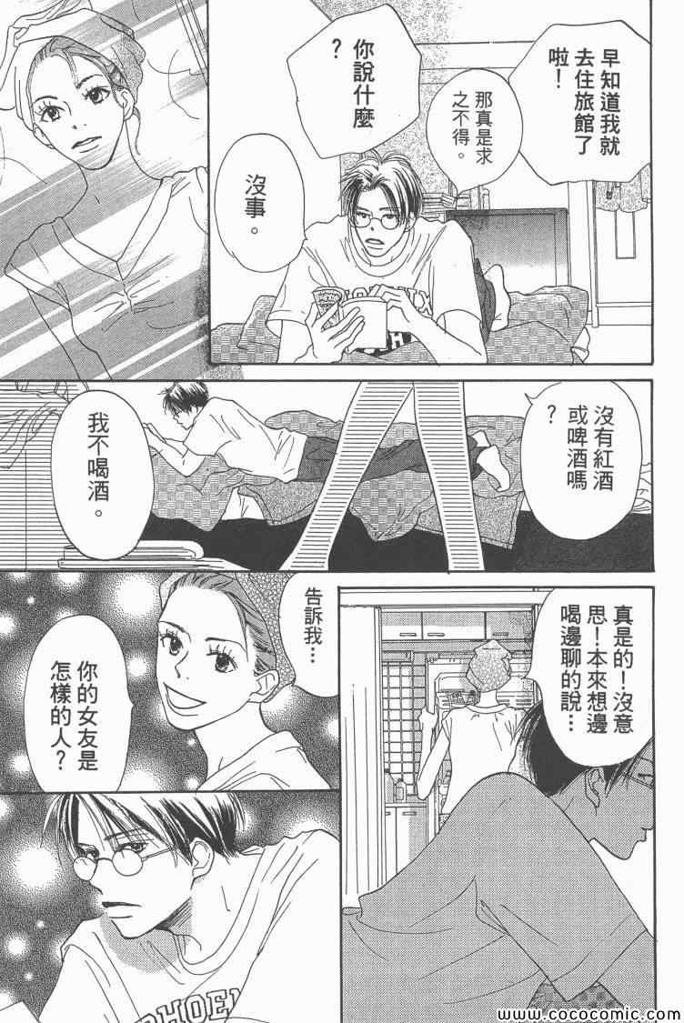 《老师!》漫画 16卷