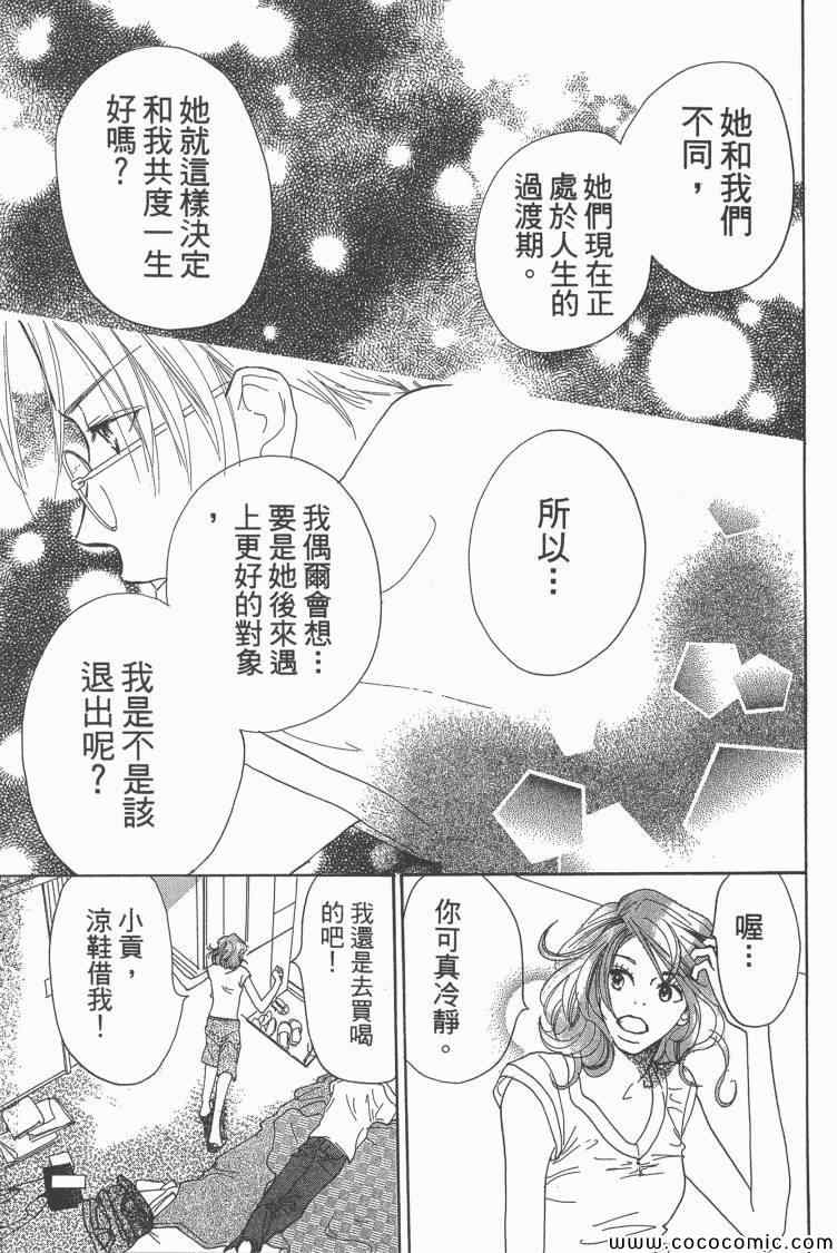 《老师!》漫画 16卷