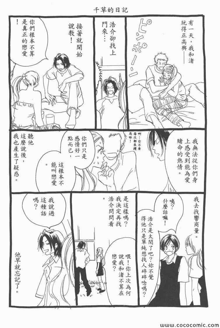 《老师!》漫画 15卷