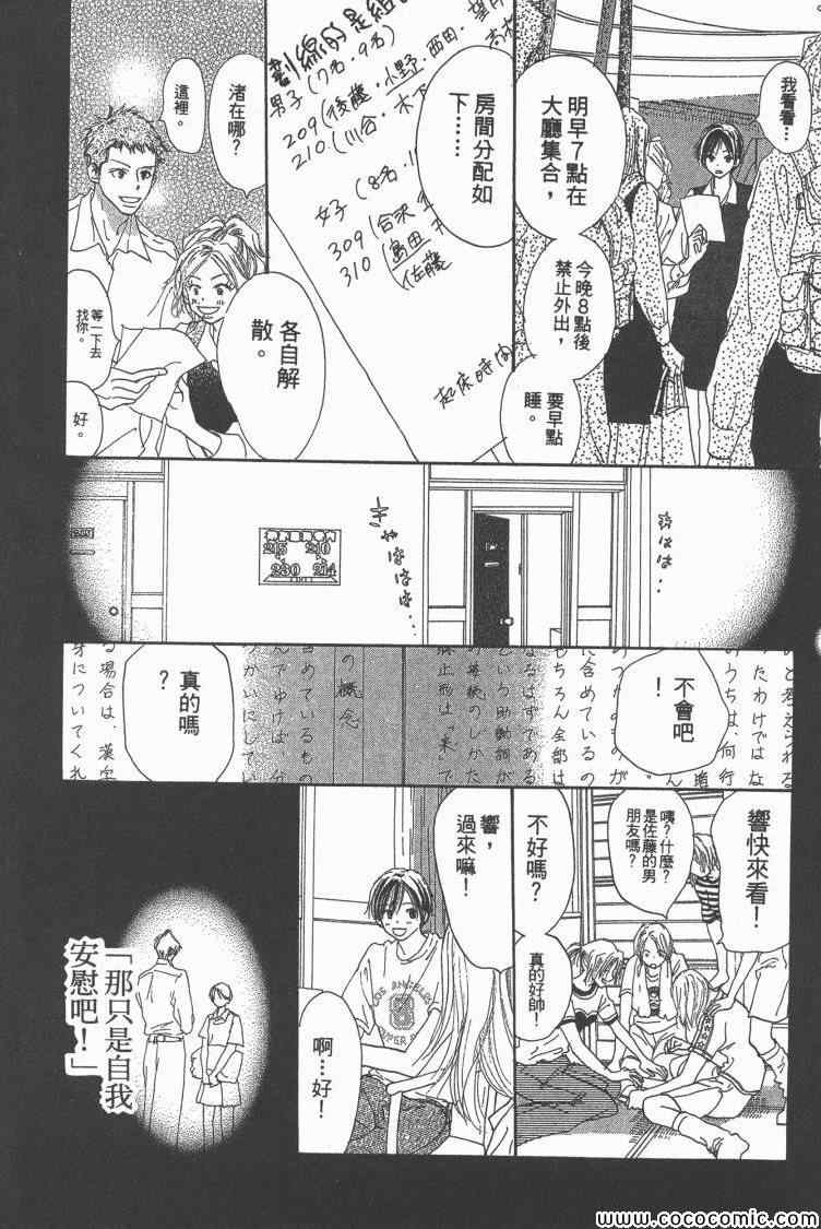 《老师!》漫画 15卷