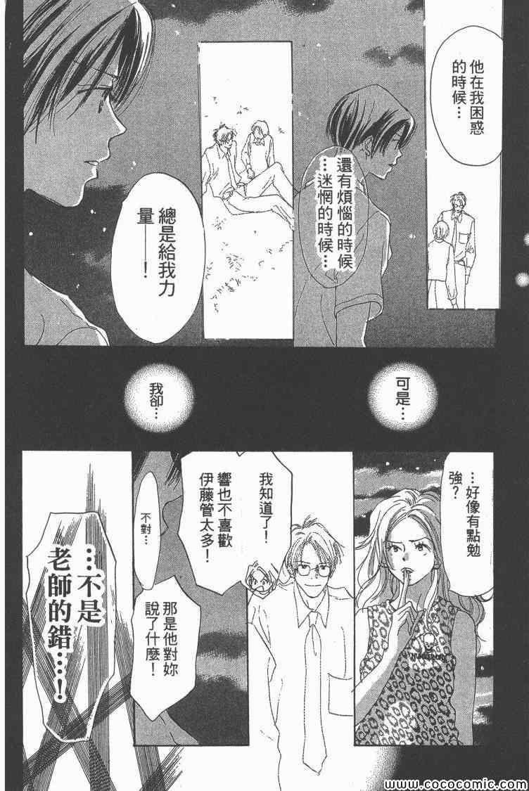 《老师!》漫画 15卷