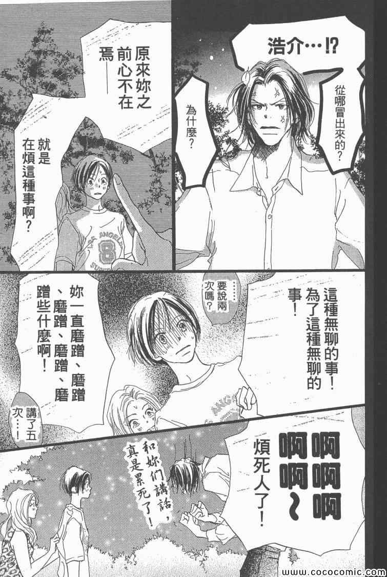 《老师!》漫画 15卷