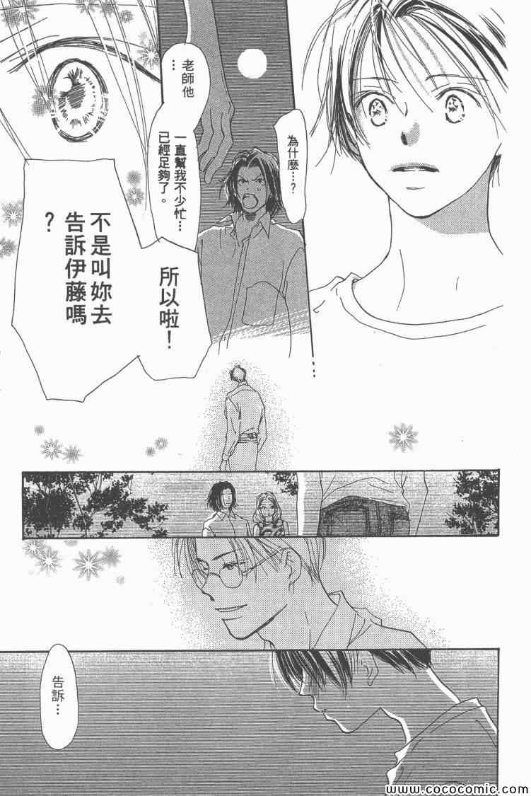 《老师!》漫画 15卷