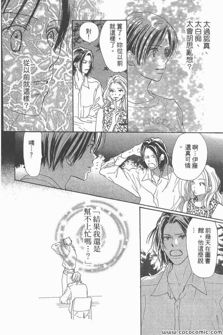 《老师!》漫画 15卷