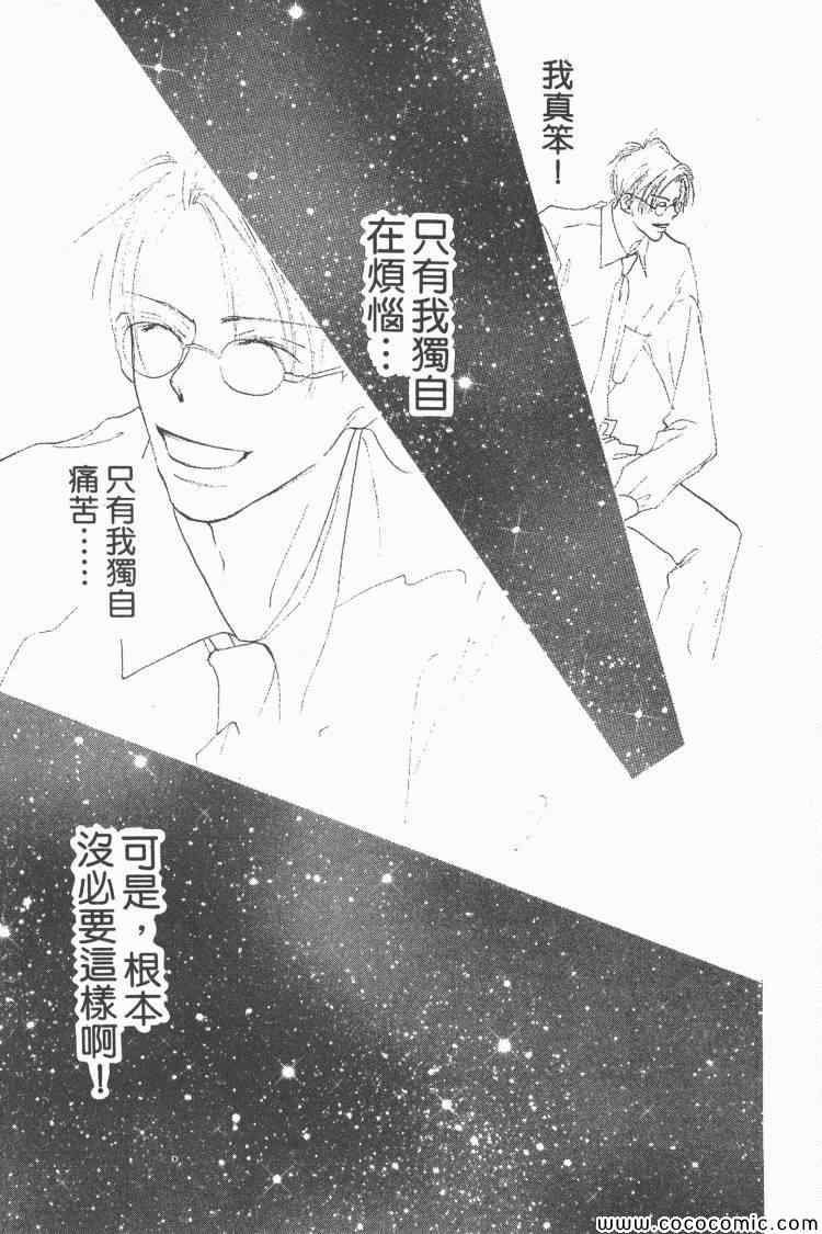 《老师!》漫画 15卷