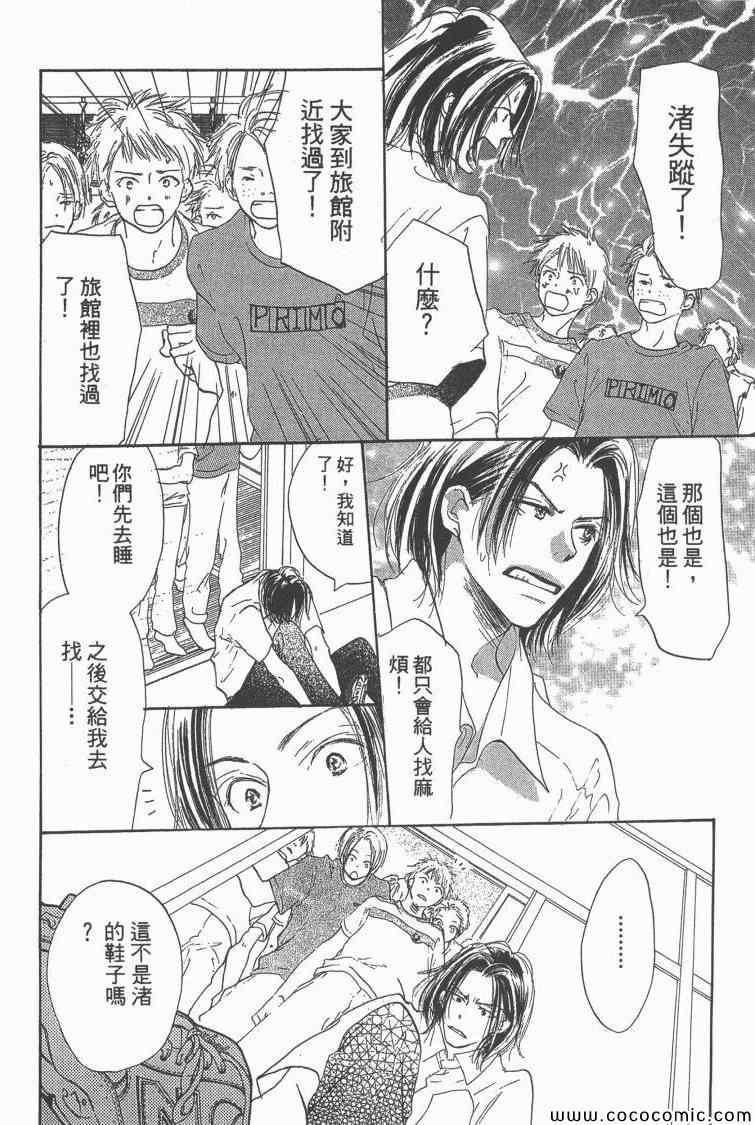 《老师!》漫画 15卷