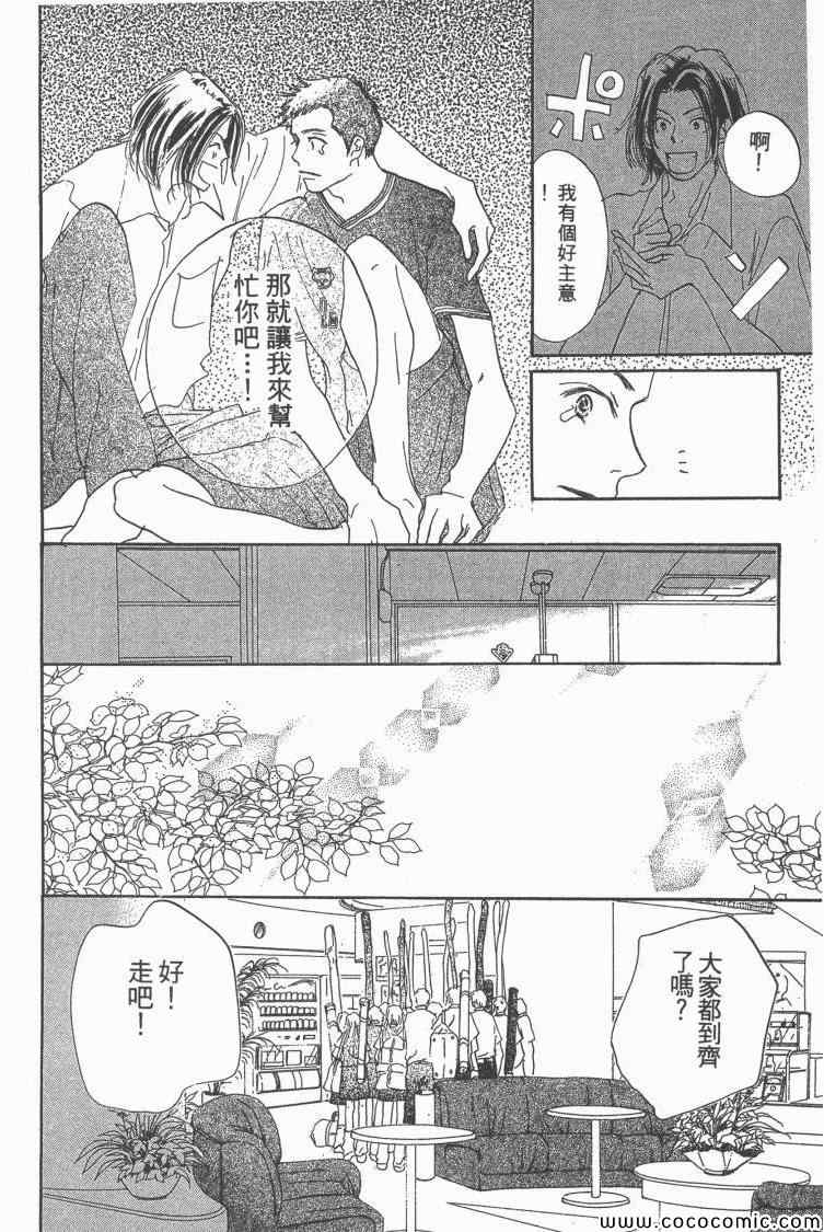 《老师!》漫画 15卷