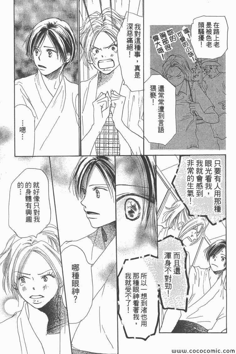 《老师!》漫画 15卷