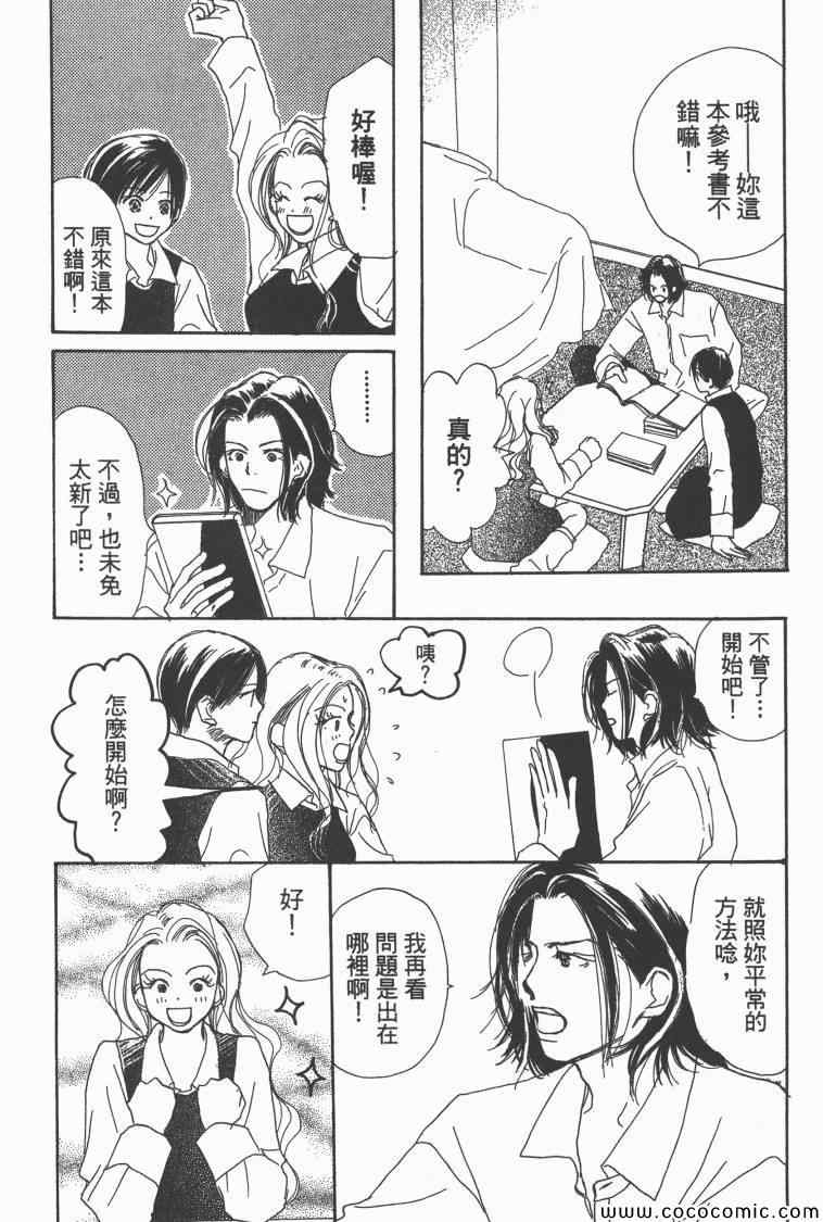 《老师!》漫画 10卷