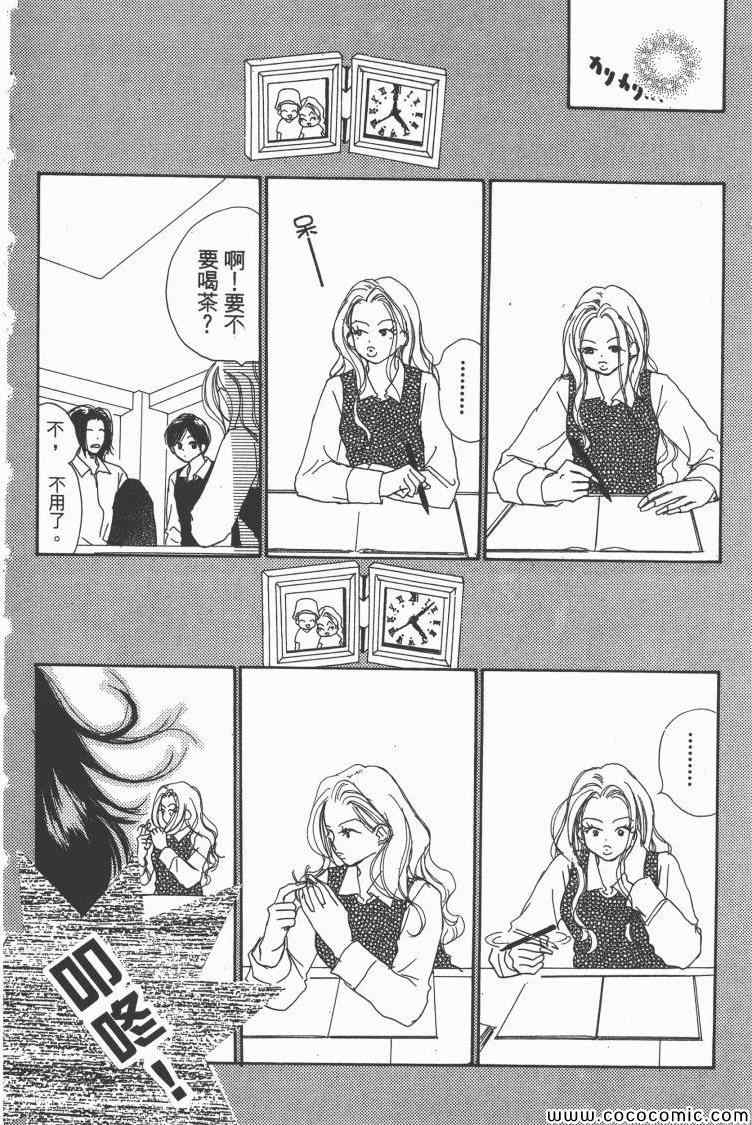 《老师!》漫画 10卷