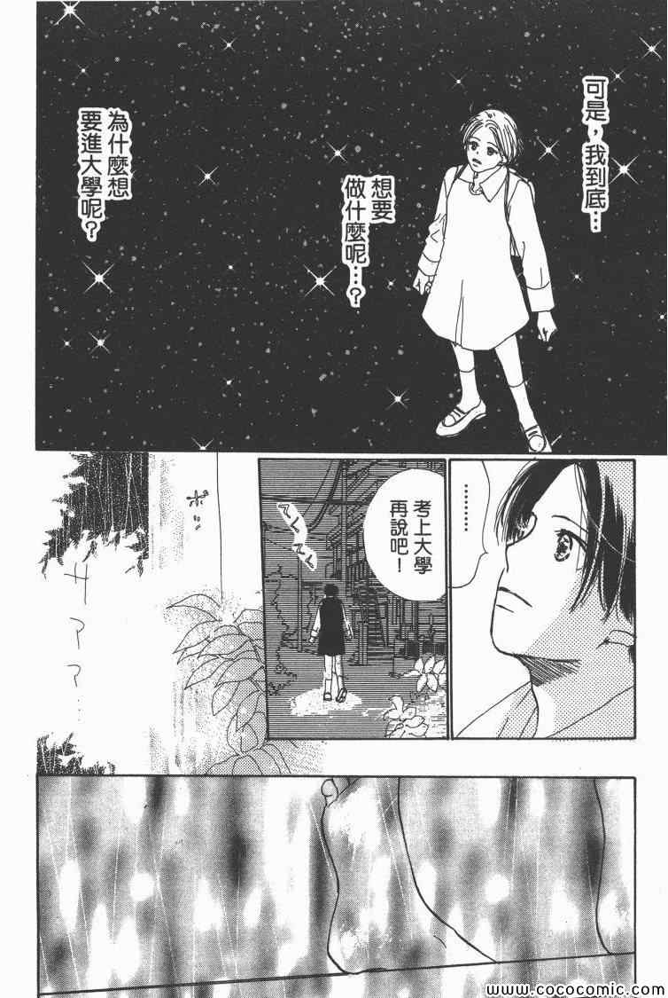 《老师!》漫画 10卷